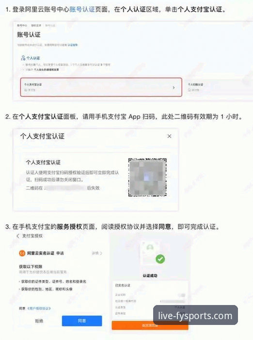 风云体育平台怎么注册？3分钟搞定账号的完整操作指南