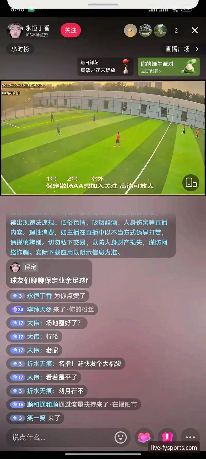 足球赛事直播手机版全面解析：风云体育平台如何定义移动观赛新标准